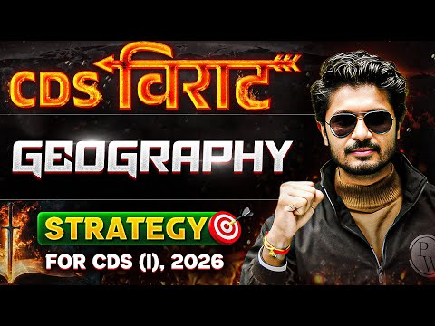 Complete Geography Strategy For CDS 1, 2026 Exam | CDS Geography | UPSC CDS 1, 2026 | UPSC CDS Exam