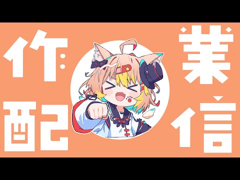 【裏作業雑談】お家出るまでちょっとだけ…！【完全セルフバ美肉おじさん】