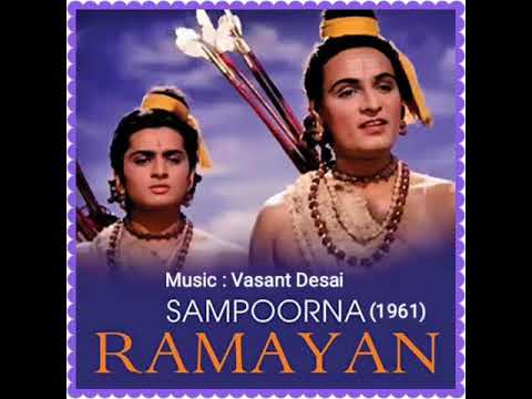 San Sanan ja ri o Pawan door desh me mera sandesh... Film Sampoorna Ramayan (1961) Lata Mangeshkar