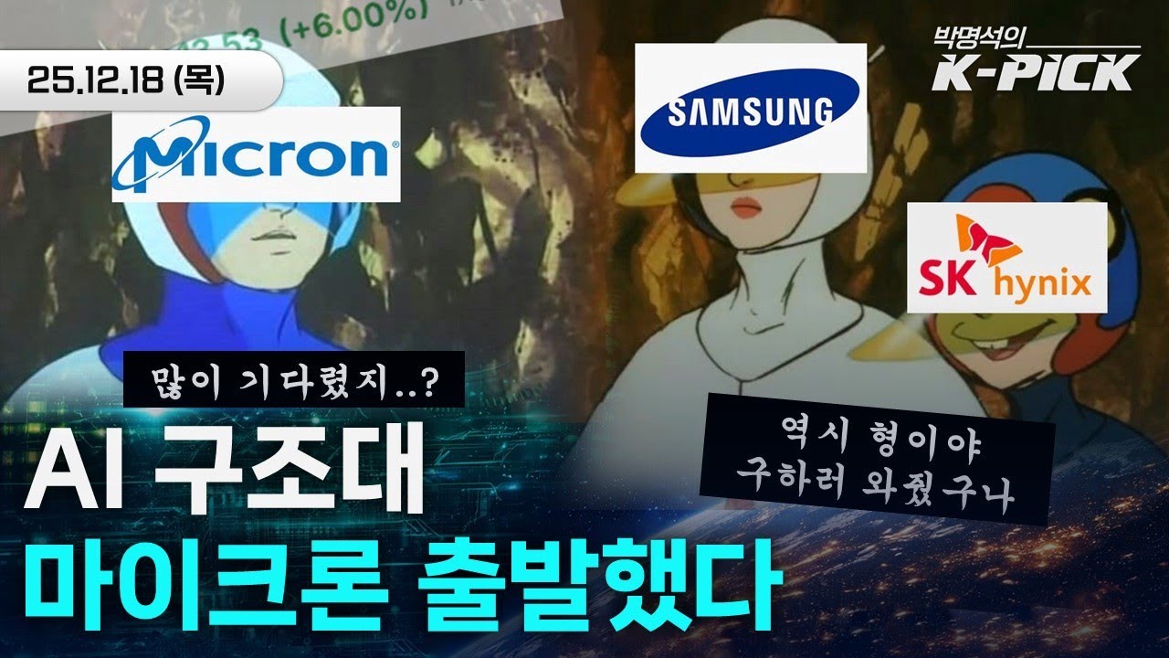 AI 논란에도 투자하는 이유 | 피지컬AI, 시간 문제다 | 우주 데이터센터... 그게 진짜 될까?
