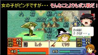 【ファイアーエムブレム　聖魔の光石】女の子の悲鳴が聞こえるけど蜘蛛は益虫【ゆっくり実況】8