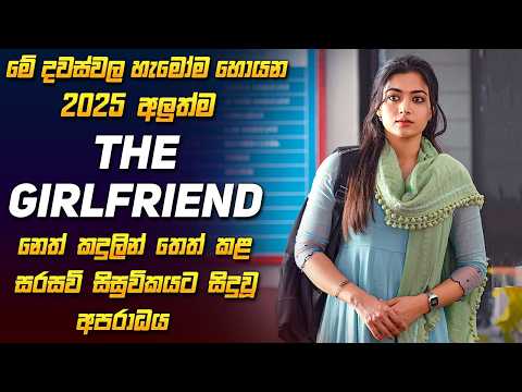 Sahe Recap and Sahe Films