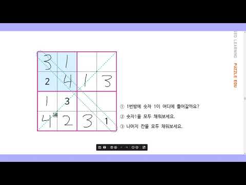 Puzzle League Tutorial - Diagonal Sudoku 4x4 (Beginner)