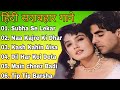Mohra Movie All Songs Bollywood Songs Akshay Kumar Raveena Tandon Evergreen Music61K Views