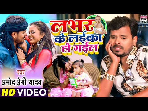 Lover Ke Laika Ho Gail — watch video