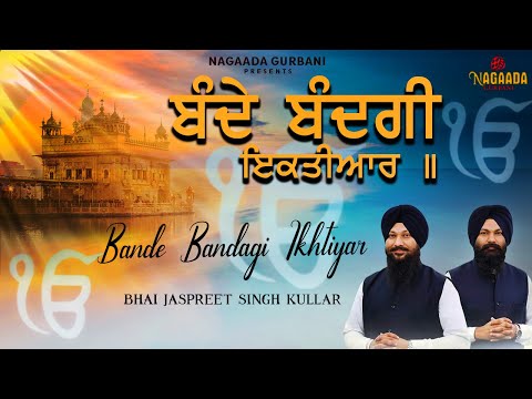 Bande Bandagi Ikhtiyar | Bhai Jaspreet Singh Ji Kullar | Shabad Gurbani | 2022 Nagaada Gurbani
