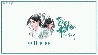 【VIETSUB+PINYIN 】THÁN VÂN HỀ-CÚC TỊNH Y | 叹云兮-鞠婧祎