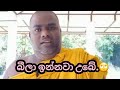 Rajangane Hamuduruwo Live රාජාන්ගනේ හාමුදුරුවෝ Funny Videos Pi