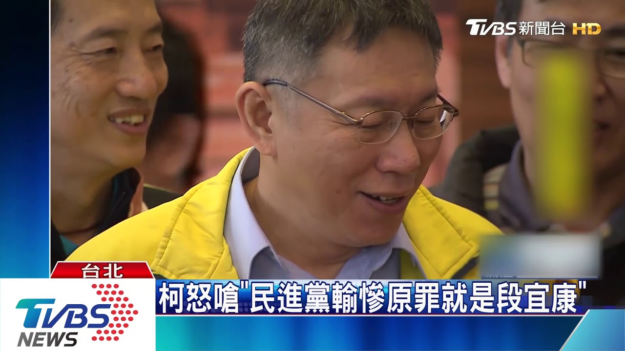 柯暴怒! 要段宜康「先吞曲棍球再說」