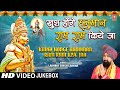 मंगलवार हनुमान जी के भजन Khush Honge Hanuman Ram Ram Kiye Ja