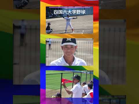 【野球場へゆこう編】今治球場へ行こうキャンペーン　いざ！最終決戦　松山大学vs高知工科大学　四国六大学野球2024年度春季リーグ　第5週　9/21～22
