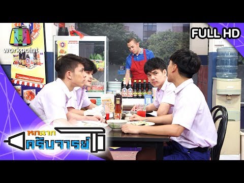 Six Scenes, Teacher | EP.20 | February 16, 2020 Full HD
