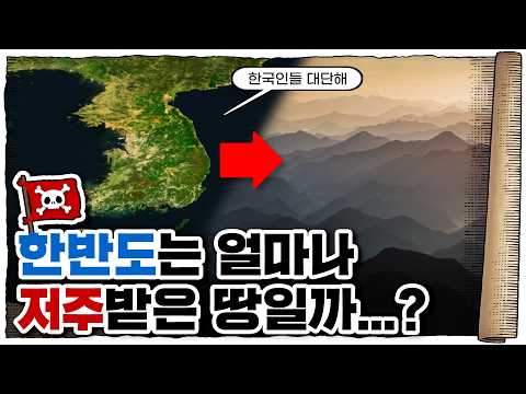 지식해적단 - 한반도 난이도 체감