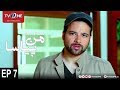 Mann Pyasa | Episode 7 | TV One Drama | 13th June 2016