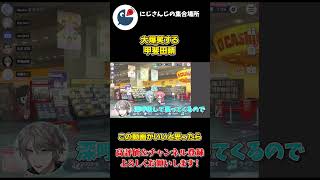 外の 空気を 吸うと トイレに 行く が 混ざって トイレを 吸いに 行き 大爆笑 する 甲斐田晴【にじさんじ】【切り抜き】