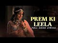 Prem Ki Leela Full Song Lyrics | Krishnavataram | Shreya G, Javed Ali, Suvarna T | Saregama Music 
