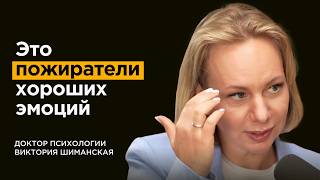 Доктор психологии: Эмоциональный интеллект и как его прокачать | Виктория Шиманская