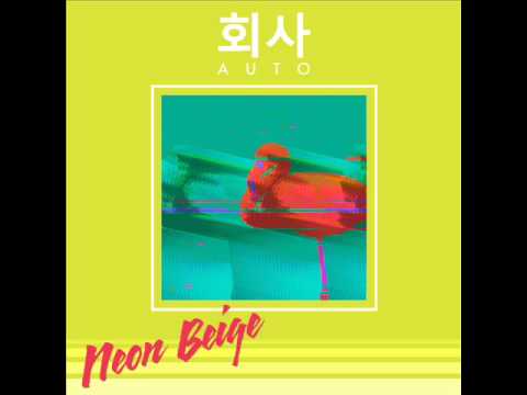 회사AUTO - Sensory Overload (Feat. Luxury Elite)