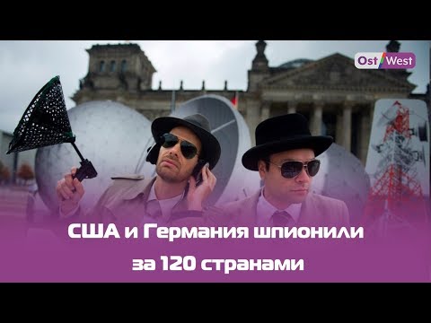 #Cryptoleaks — новое расследование о шпионаже
