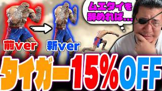火力と崩し性能が激減したサガットに与えられたオモチャを振り回したら嫌な真理に到達するストーム久保【スト6】