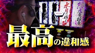 【悲報】パチスロで目標達成できない奴、○○で「逃走」ｗｗｗ