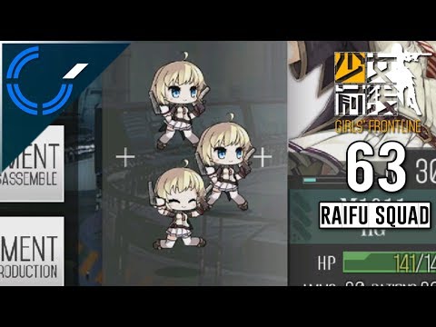 Raifu Squad - 63 - Girls Frontline