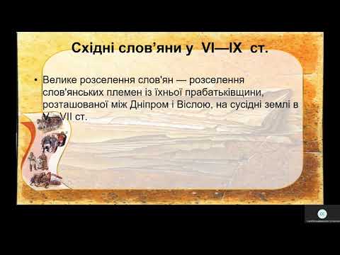 Історія України в Середні віки