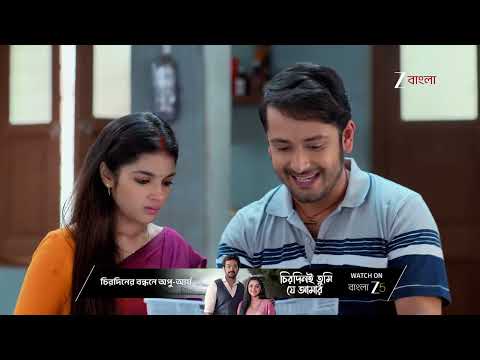 Kone Dekhaa Alo | Ep - 103 | Best Scene | Jan 14 2026 | Zee Bangla