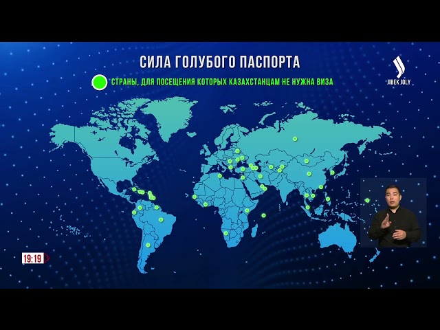 Сила голубого паспорта: казахстанцы могут посетить больше 40 стран без визы