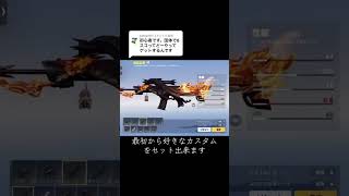 めっちゃ便利 #荒野行動 【荒野行動】