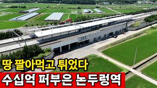 경상남도 진주시 직원들도 낮잠잔다 | 수십억 퍼붓고 텅텅 비었네 영상 썸네일