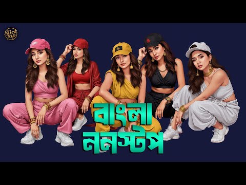 Bangla Nonstop Moombahton Mix | Hip Hop Dance(SlickTap Remix)Best Of Bangla Mashup | Bangla Trap Mix