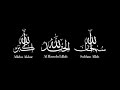 Zikir Subhanallah Alhamdulillah Allahuakbar اذكار سبحان الله الحمد لله الل�
