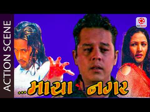MAYA NAGAR - Nepali Movie Full Action || Dilip Rayamajhi, Ramit Dhungana, Usha Paudel, Nadita K.C
