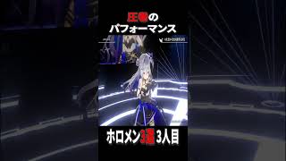 パフォーマンスがかっこよすぎるホロメン3選3人目#ホロライブ #ホロライブ切り抜き #天音かなた
