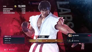 【鉄拳８】邪拳の上に行きたい男