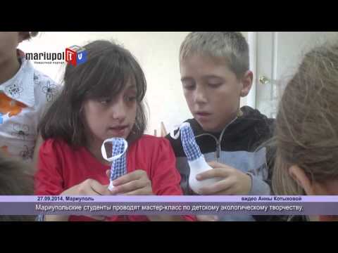 Мариупольские студенты проводят мастер класс по детскому экологическому творчеству 