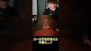 ルール守る日本人と中国人   ？