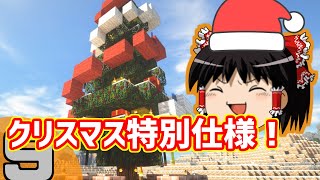 知能もセンスもないマインクラフト part9 【ゆっくり実況】【工業化MOD】【Gregtech】【Minecraft】