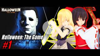 【ゆっくり実況】マイケルから逃げるんだよ！あくしろよ！ # 1 【Halloween The Game】