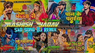 Download lagu Aashish Yadav Top 5 Nonstop Song Dj Remix । Sad Song Nonstop Dj Remix। Dj Manish Kodwari mp3