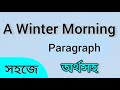 A Winter Morning Paragraph Paragraph A Winter Morning A Winter Morning Winter Morning Paragraph