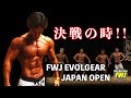 【FWJ撮影特別許可】EVOLGEAR JAPAN OPEN 結果報告