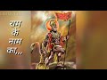 Shree Ram Janki WhatsApp Status Edit By Tushar
