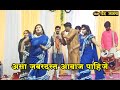 जाऊदे घट भरण्या यमुनेला मंदाबाई सोनव�