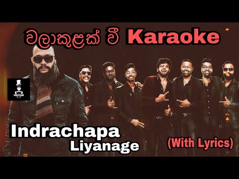 Walakulak Wee (වලාකුළක් වී) Karaoke Indrachapa Liyanage Professor Band Without Voice With Lyrics
