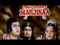 Ali Baba Marjeena अलीबाबा मरज़ीना Old Full Movie 1977 Movieworld 3m