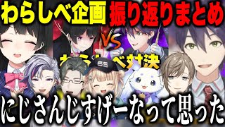 【まとめ】わらしべ長者企画を振り返るライバー達/にじさんじのすごさを体感した委員長と剣持【にじさんじ切り抜き/月ノ美兎/剣持刀也/ルンルン/鏑木ろこ/五木左京/不破湊/叶】