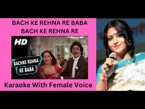 Bachke Rehna Re Baba [ Pukar Movie ] Karaoke With Female Voice