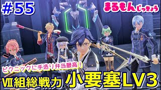【女性実況】#55閃の軌跡Ⅲ初見ゲーム実況
